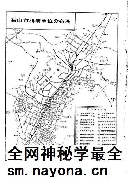 1994-鞍山市志  科技卷.pdf电子版_辽宁省志插图4