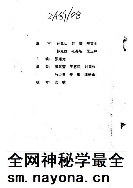 1995-垣曲文史资料  第7辑.pdf电子版_山西省志插图3