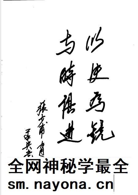 2002-磴口县文史与资料 第13辑.pdf电子版_内蒙古志插图3 2002-磴口县文史与资料 第13辑.pdf电子版_内蒙古志插图3