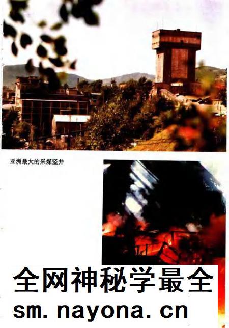 1995-本溪城市史.pdf电子版_辽宁省志插图5 1995-本溪城市史.pdf电子版_辽宁省志插图5