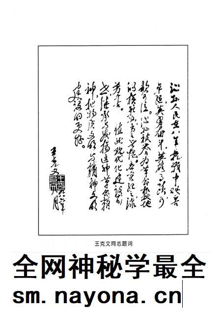 1996-沁县人民革命斗争史  1937-1949.pdf电子版_山西省志插图5