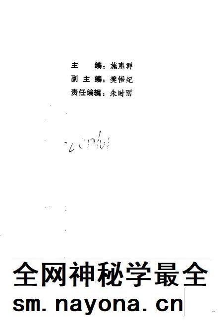 1994-上海文史资料选辑  第75辑  文史杂忆.pdf电子版_上海市志插图3