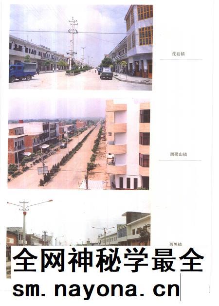 1995版和县志.pdf电子版_安徽省志插图4 1995版和县志.pdf电子版_安徽省志插图4