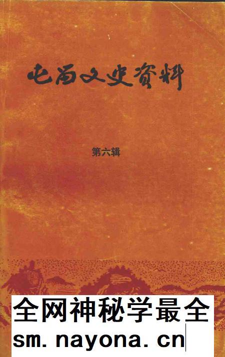 1995-屯留文史资料 第6辑.pdf电子版_山西省志插图 1995-屯留文史资料 第6辑.pdf电子版_山西省志插图