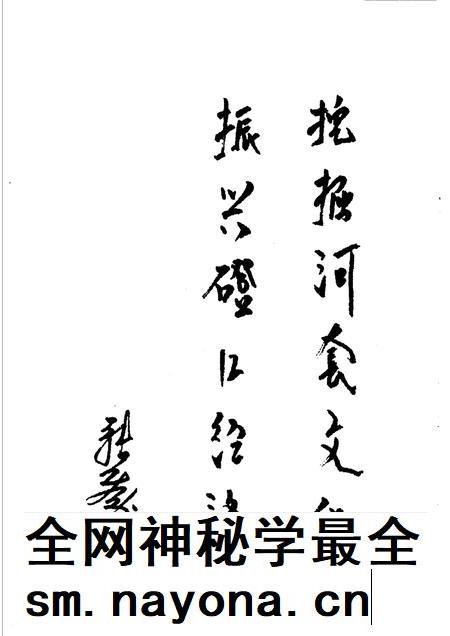 2002-磴口县文史与资料 第13辑.pdf电子版_内蒙古志插图4 2002-磴口县文史与资料 第13辑.pdf电子版_内蒙古志插图4