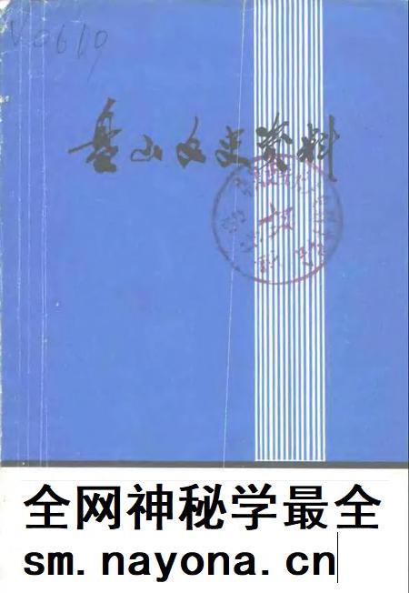 1994-盘山文史资料  第7辑.pdf电子版_辽宁省志插图