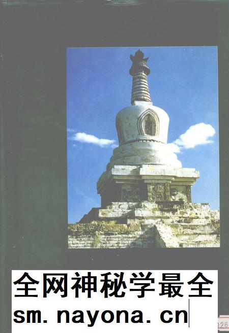 1993-科尔沁左翼后旗志.pdf电子版_内蒙古志插图1 1993-科尔沁左翼后旗志.pdf电子版_内蒙古志插图1