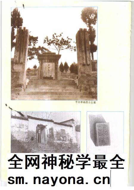 1995版舒城县志.pdf电子版_安徽省志插图4