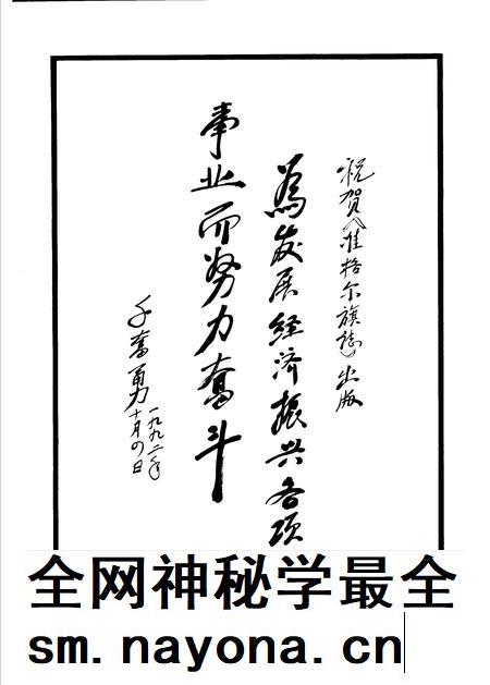 1993-准格尔旗志.pdf电子版_内蒙古志插图3