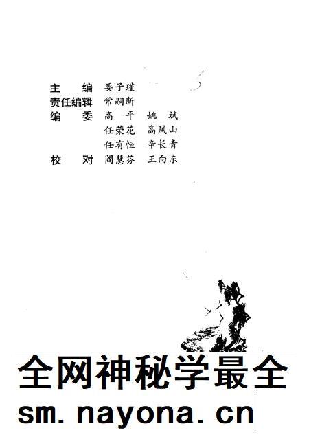 1994-大同文史资料 第26辑.pdf电子版_山西省志插图2 1994-大同文史资料 第26辑.pdf电子版_山西省志插图2