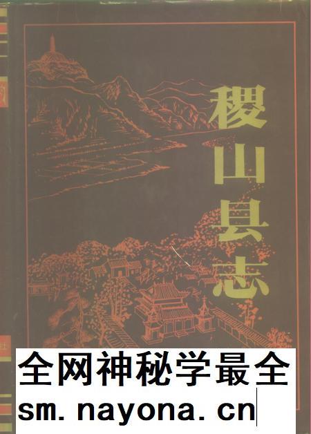 1994-稷山县志.pdf电子版_山西省志插图 1994-稷山县志.pdf电子版_山西省志插图