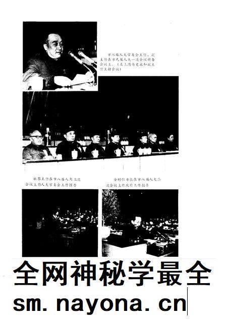 1993-抚顺市人民代表大会志 1946-1993.pdf电子版_辽宁省志插图5 1993-抚顺市人民代表大会志 1946-1993.pdf电子版_辽宁省志插图5