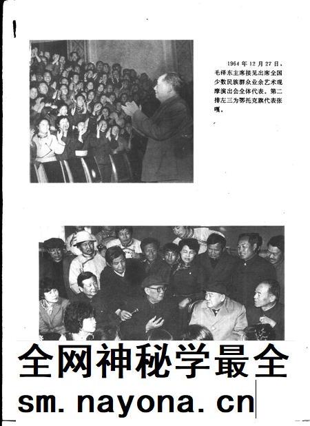 1993-鄂托克旗志.pdf电子版_内蒙古志插图3