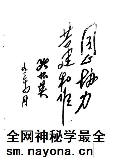 1993-和顺文史资料 教育·文化专辑.pdf电子版_山西省志插图1 1993-和顺文史资料 教育·文化专辑.pdf电子版_山西省志插图1