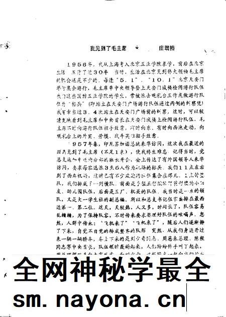 1993-奉贤文史资料 第19辑.pdf电子版_上海市志插图1 1993-奉贤文史资料 第19辑.pdf电子版_上海市志插图1