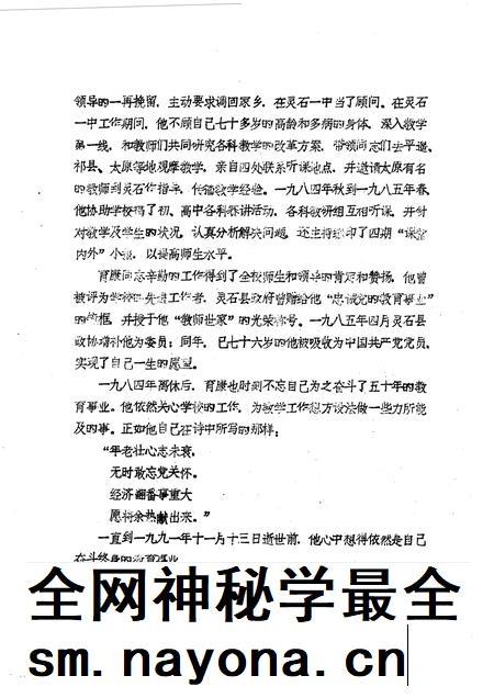 1993-灵石文史通讯 1993年第1-3辑 总第15-17辑.pdf电子版_山西省志插图4 1993-灵石文史通讯 1993年第1-3辑 总第15-17辑.pdf电子版_山西省志插图4