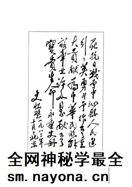 1996-沁县人民革命斗争史  1937-1949.pdf电子版_山西省志插图4