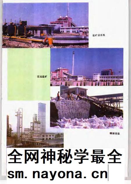 1995版定远县志.pdf电子版_安徽省志插图5 1995版定远县志.pdf电子版_安徽省志插图5