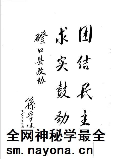 2002-磴口县文史与资料 第13辑.pdf电子版_内蒙古志插图2 2002-磴口县文史与资料 第13辑.pdf电子版_内蒙古志插图2