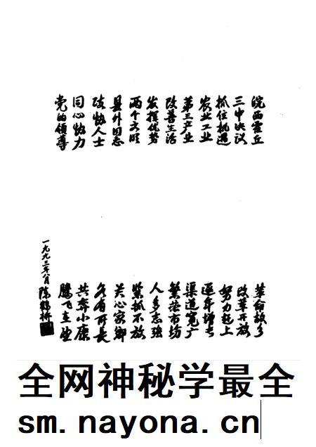 1994版霍邱人物名录.pdf电子版_安徽省志插图1