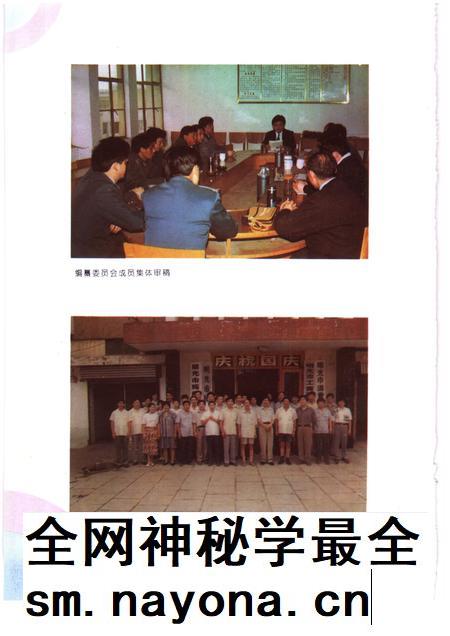 1997版明光市工商行政管理志.pdf电子版_安徽省志插图4