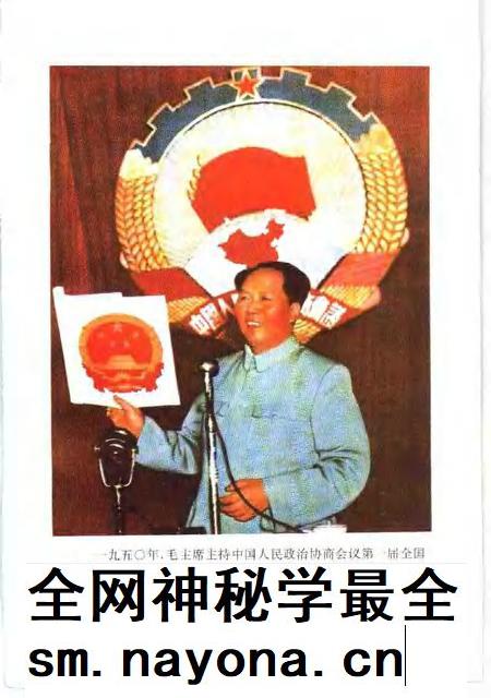1994-静安文史  第9辑  庆祝中华人民共和国成立四十五周年.pdf电子版_上海市志插图3