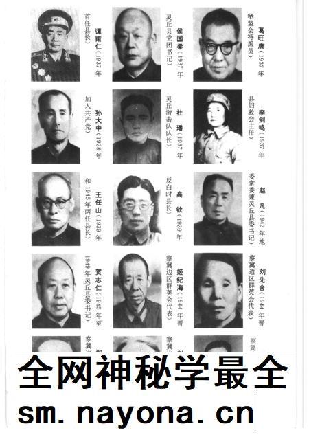 1994-中国共产党灵丘县历史大事记述.pdf电子版_山西省志插图3 1994-中国共产党灵丘县历史大事记述.pdf电子版_山西省志插图3