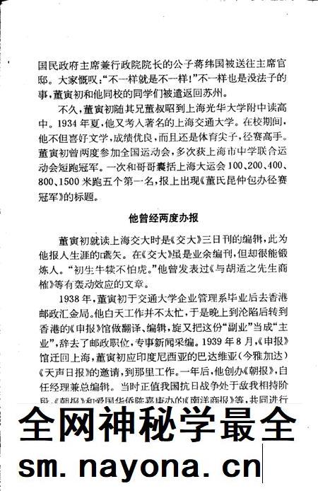 1996版合肥文史资料 第14辑.pdf电子版_安徽省志插图4 1996版合肥文史资料 第14辑.pdf电子版_安徽省志插图4