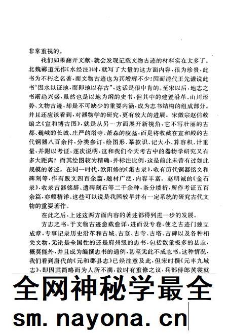 1996-彰武县文物志.pdf电子版_辽宁省志插图5