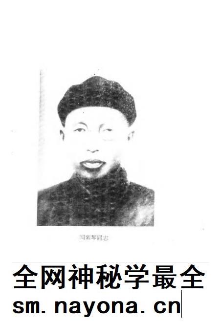 1997-翼城文史资料 第3-4辑.pdf电子版_山西省志插图5 1997-翼城文史资料 第3-4辑.pdf电子版_山西省志插图5