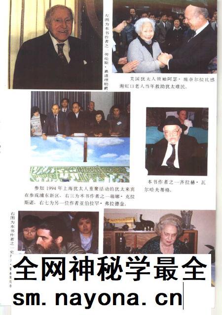 1995-上海文史资料选辑  第78辑  犹太人忆上海.pdf电子版_上海市志插图4