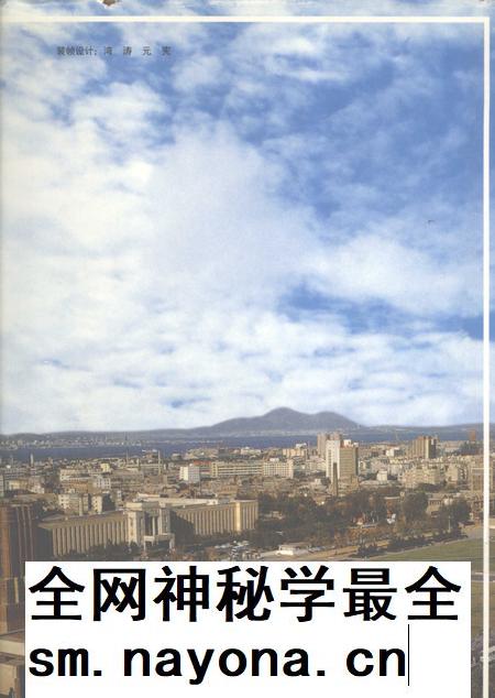 1997-大连市志  房地产志.pdf电子版_辽宁省志插图1