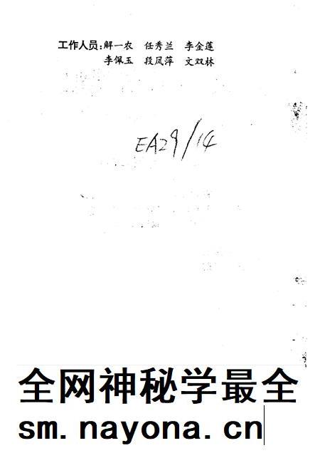 1996-交口文史资料 第1辑.pdf电子版_山西省志插图2 1996-交口文史资料 第1辑.pdf电子版_山西省志插图2