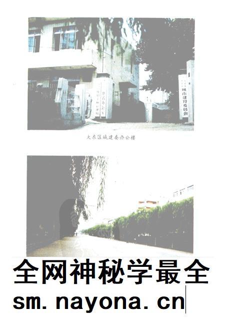 1994-大东区地名志.pdf电子版_辽宁省志插图5 1994-大东区地名志.pdf电子版_辽宁省志插图5