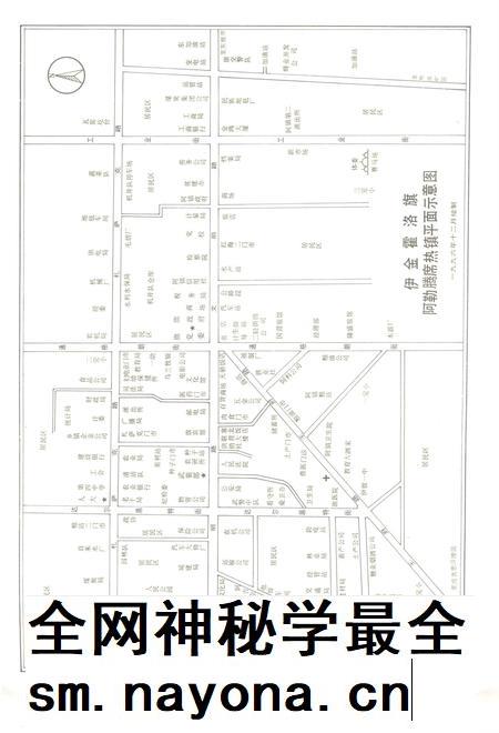 1997-伊金霍洛旗志.pdf电子版_内蒙古志插图5