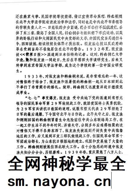 1997-灵石文史通讯 1997年第1-2辑 总第32-33辑.pdf电子版_山西省志插图3 1997-灵石文史通讯 1997年第1-2辑 总第32-33辑.pdf电子版_山西省志插图3