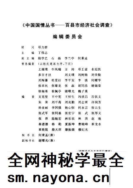 1996版百县市经济社会调查马鞍山卷.pdf电子版_安徽省志插图4