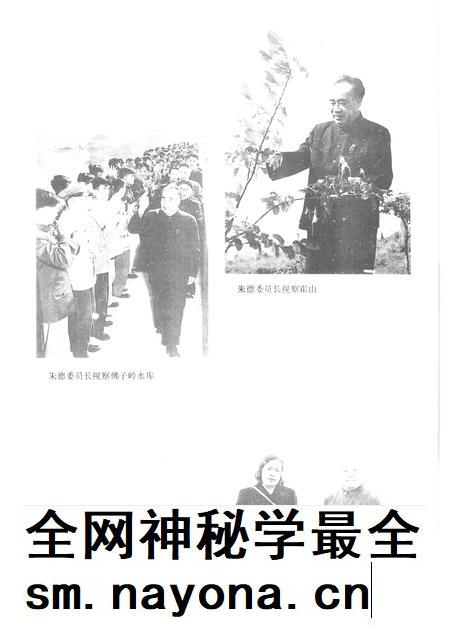 1993版霍山县志.pdf电子版_安徽省志插图5 1993版霍山县志.pdf电子版_安徽省志插图5
