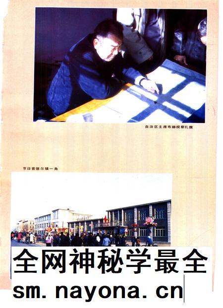 1993-扎赉特旗志.pdf电子版_内蒙古志插图5