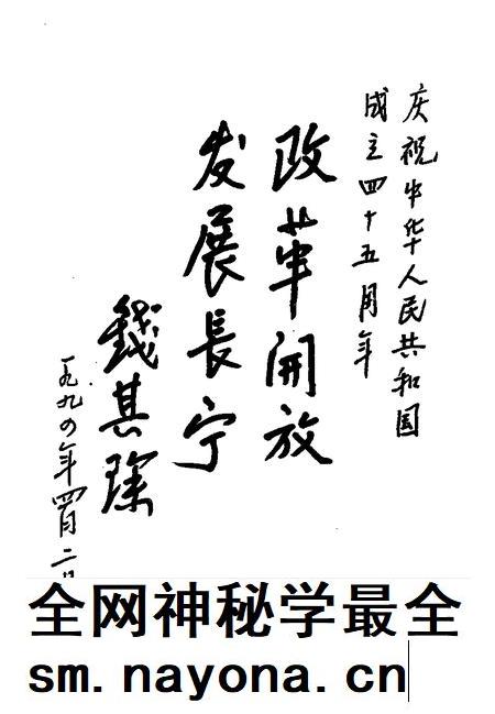 1994-长宁文史资料  第10辑  庆祝中华人民共和国成立四十五周年专刊.pdf电子版_上海市志插图4
