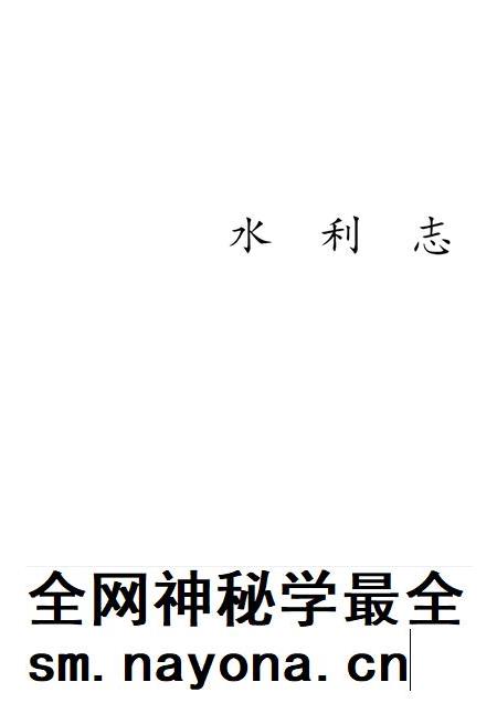 1993-大连市志  自然环境志·水利志.pdf电子版_辽宁省志插图2