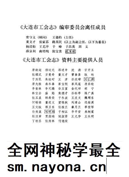 1993-大连市工会志 1923-1990.pdf电子版_辽宁省志插图4 1993-大连市工会志 1923-1990.pdf电子版_辽宁省志插图4