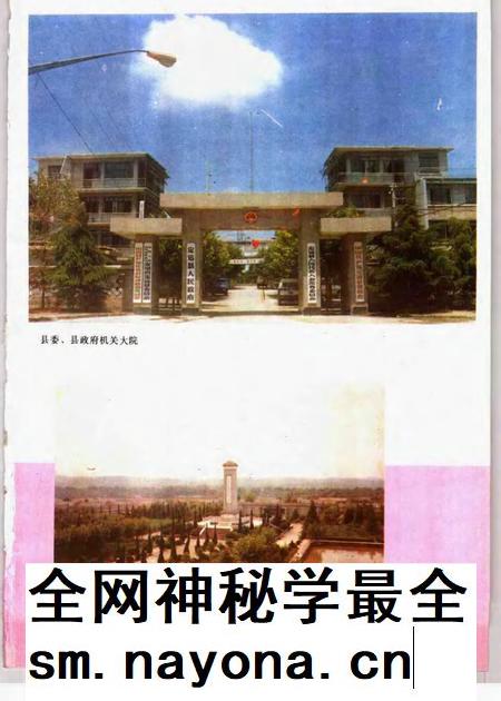 1995版定远县志.pdf电子版_安徽省志插图3 1995版定远县志.pdf电子版_安徽省志插图3