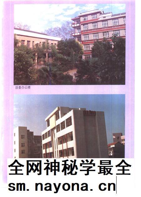 1995版望江县志.pdf电子版_安徽省志插图1 1995版望江县志.pdf电子版_安徽省志插图1