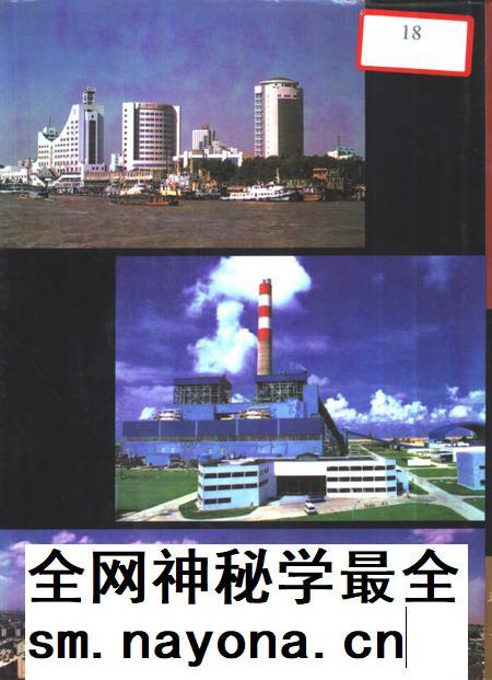 1996-吴淞区志.pdf电子版_上海市志插图1 1996-吴淞区志.pdf电子版_上海市志插图1