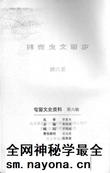 1995-屯留文史资料 第6辑.pdf电子版_山西省志插图2 1995-屯留文史资料 第6辑.pdf电子版_山西省志插图2