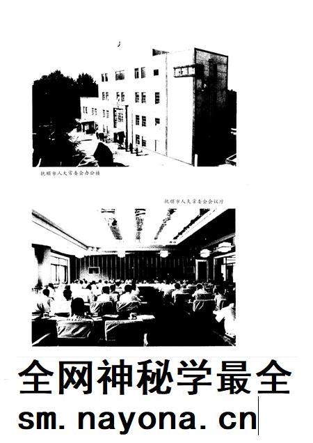 1993-抚顺市人民代表大会志 1946-1993.pdf电子版_辽宁省志插图4 1993-抚顺市人民代表大会志 1946-1993.pdf电子版_辽宁省志插图4