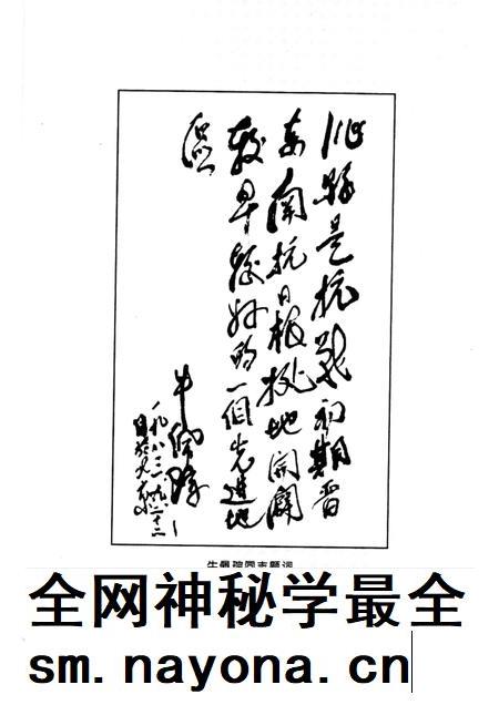 1996-沁县人民革命斗争史  1937-1949.pdf电子版_山西省志插图2