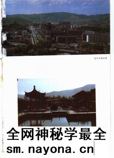 1996-古交志.pdf电子版_山西省志插图3