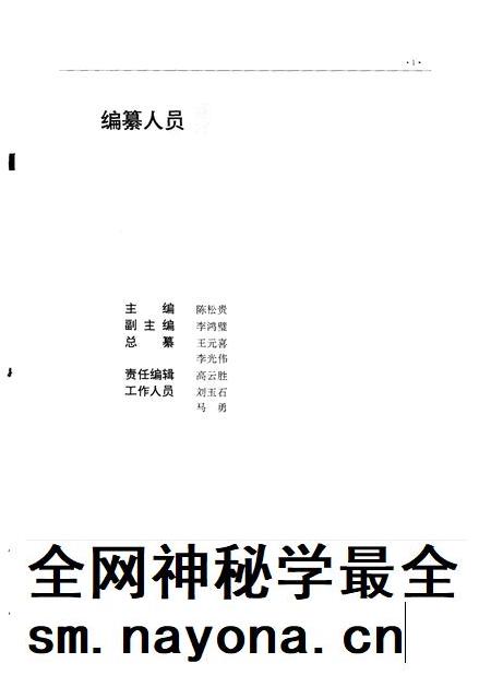 1996-丹东市志  1876-1985  6  商业  供销合作  物资  粮油  外经贸  口岸  6.pdf电子版_辽宁省志插图3